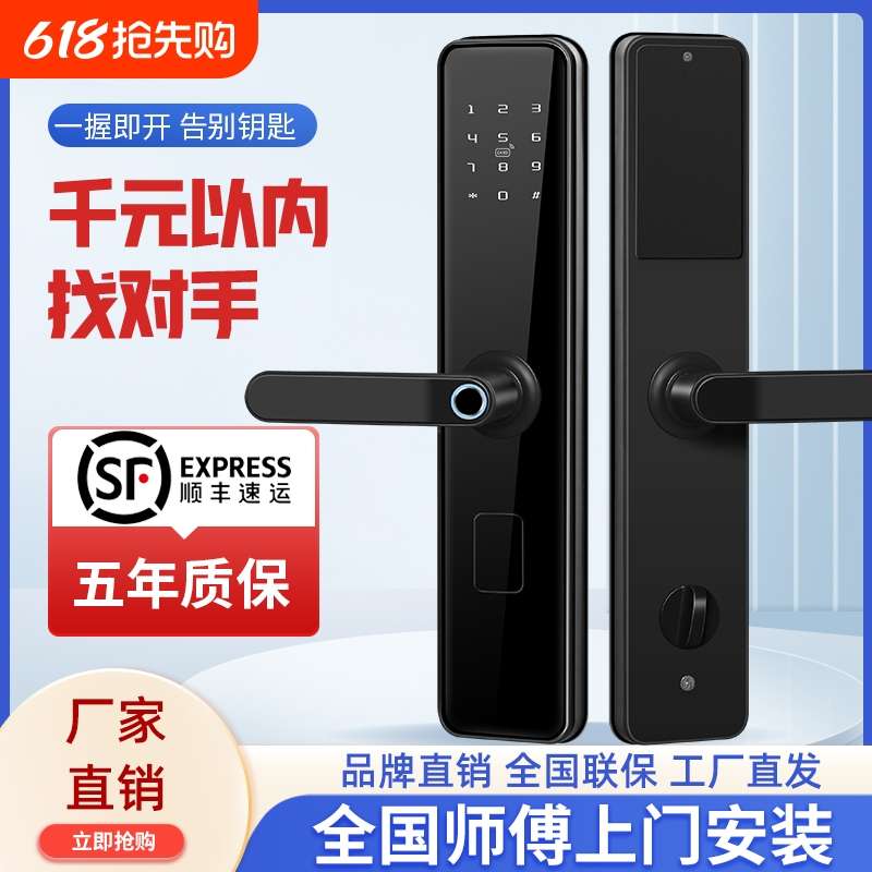 指纹锁智能门锁家用防盗门锁电子密码锁大门入户智能锁电子锁木门