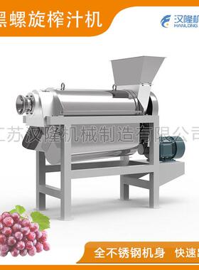 工业全自动电动不锈钢工业螺旋榨汁机商用果蔬榨汁机夏黑苹果榨汁