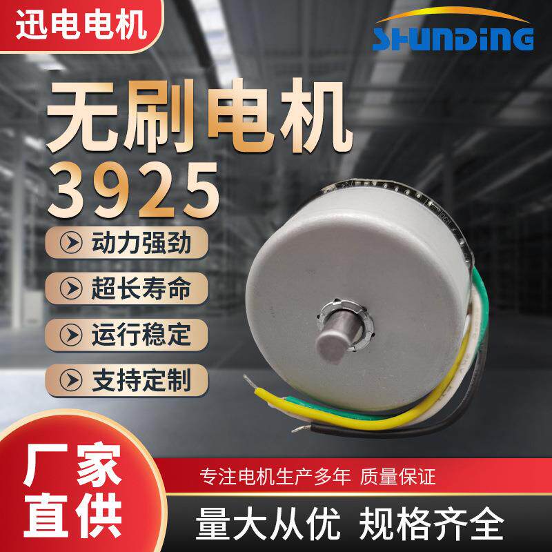 3925迷你筋膜枪无刷电机外转子有感马达筋膜枪按摩仪微型小电机