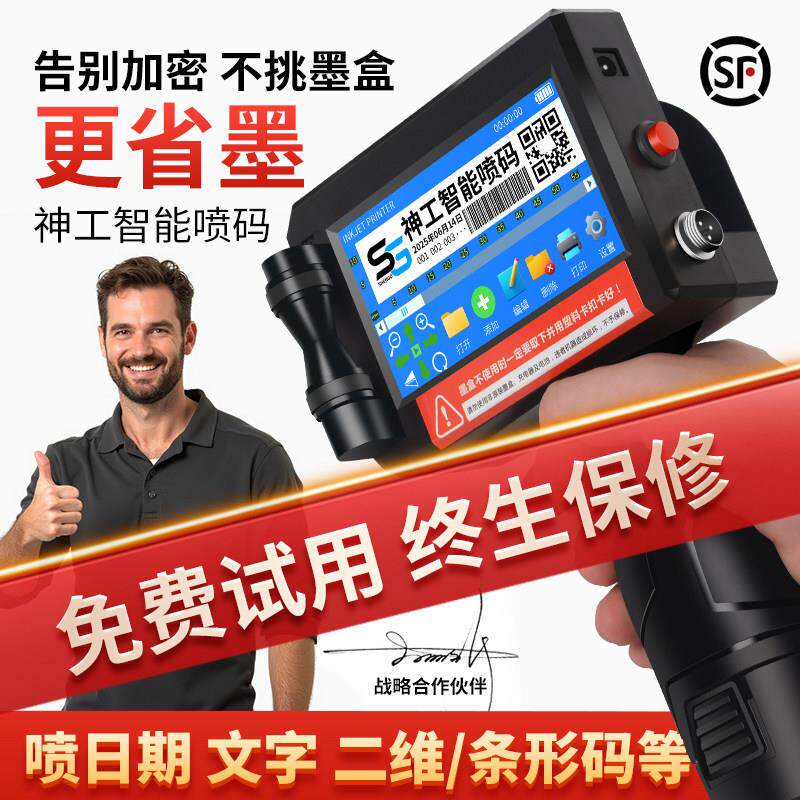 喷码机手持小型打码机打生产日期打码机自动打印打码器手持喷码机