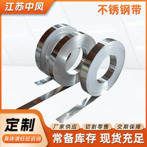 2205不锈钢带双相化工用硬态软态精密耐腐蚀激光切割双相不锈钢