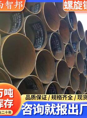 螺旋钢管双管面埋焊螺旋焊地埋防腐螺旋管排走水管污道弧XHL厂家