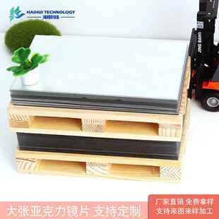 大张高亚力克加镜片 WCE小片塑料镜工 亚克力镜面板清激光切割