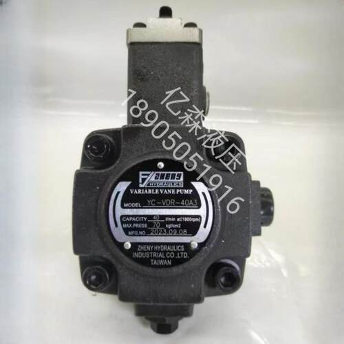 YC-VDR-40A3变量叶片泵YC-VDR-20A3/08A2/15A1/12A3/30A4液压油泵