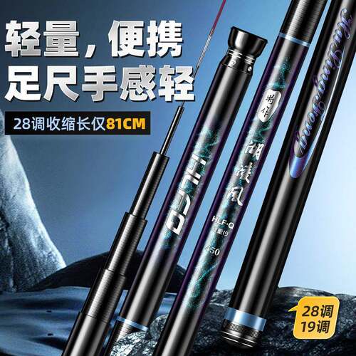 湖凌风溪流竿短节鱼竿手杆28调鲫鱼竿碳素超轻超硬19调鲤鱼竿休闲