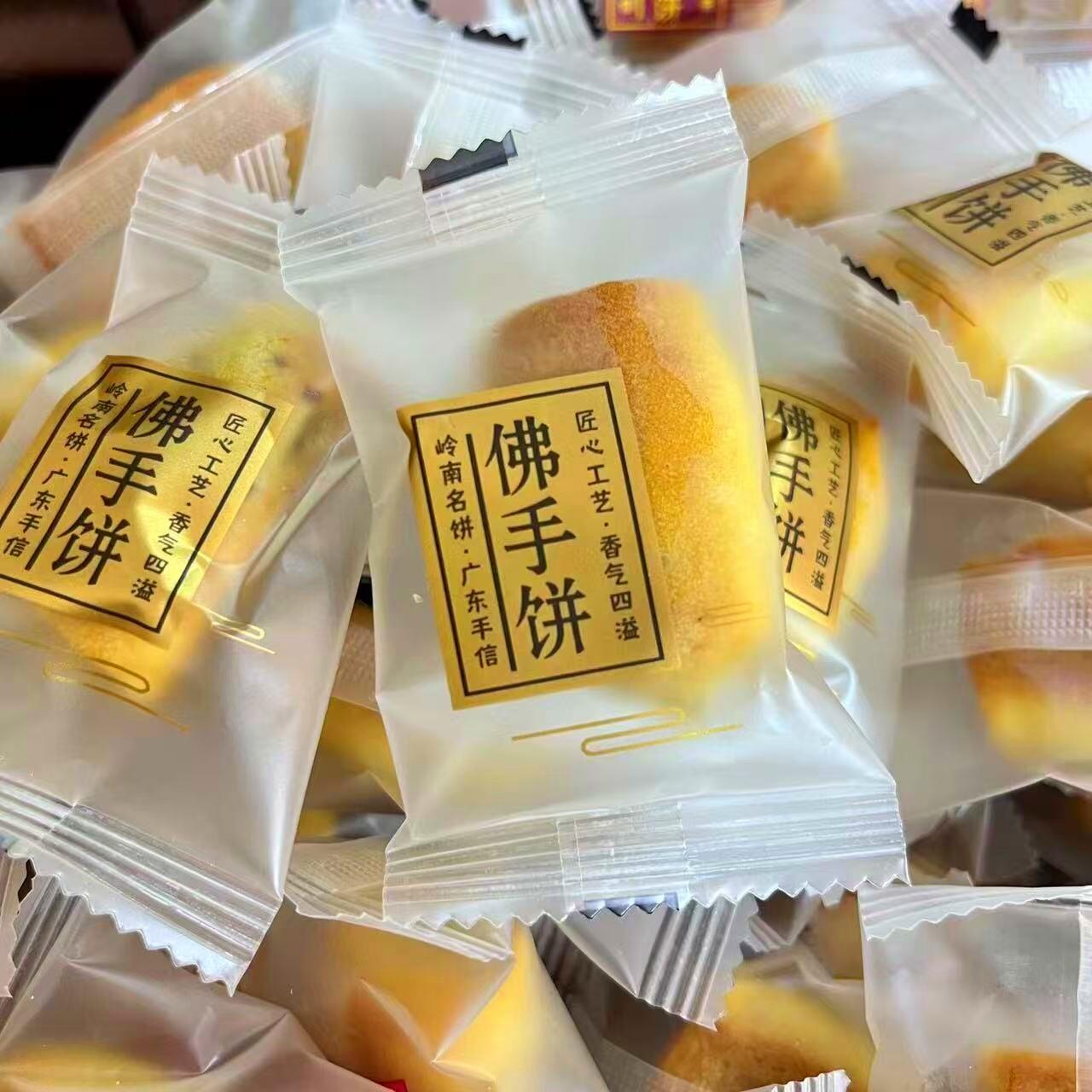 三宝饼陈皮饼佛手饼竹盐黄皮饼老香橼饼潮汕特产潮州汕头老式糕点