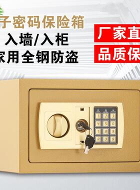 正品保险迷你办公室家用小型险盗柜入衣柜入防墙保管箱红色夹万保
