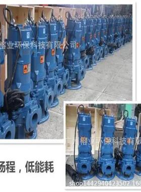 QW捷力斯WQ潜水排污泵100WQ污水提升泵WQ200无堵塞380V污水潜水泵