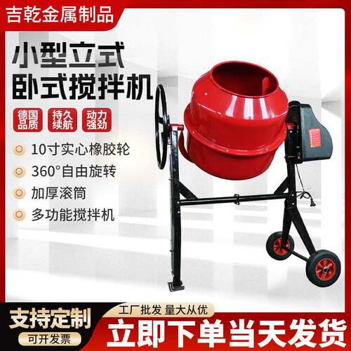 搅拌机家用混凝土砂浆机小型搅拌机350L多功能混凝土滚筒搅拌机