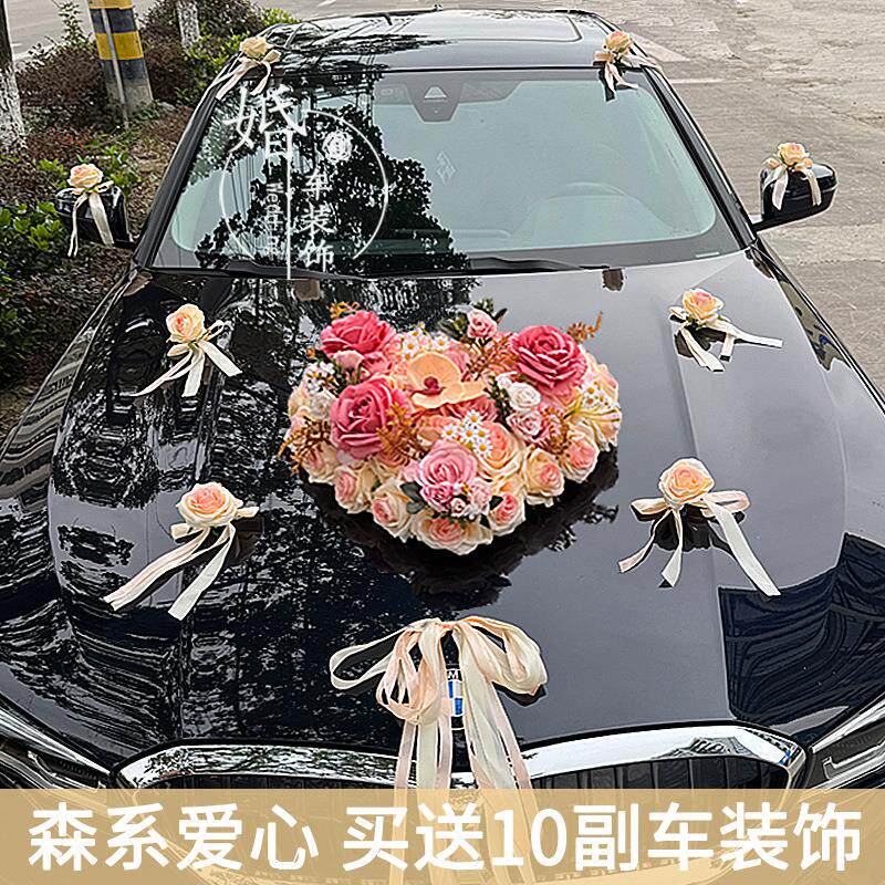 新款森系婚车装饰车头花主车花车结婚车队拉花头车花吸盘全套布置