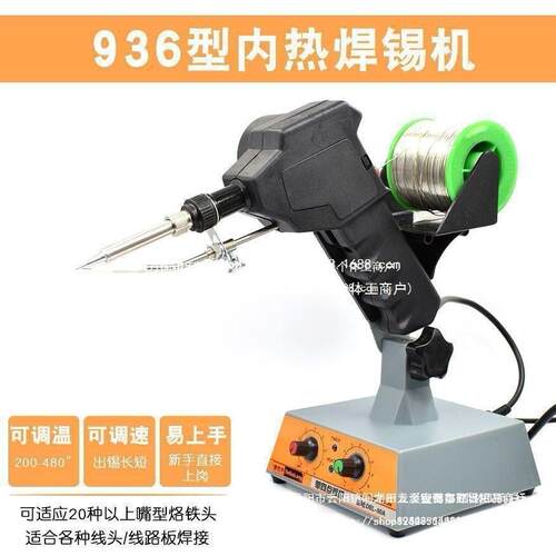 脚踏式焊锡机DBL-80脚踩送锡机焊线材工具自动焊锡工具气动手动