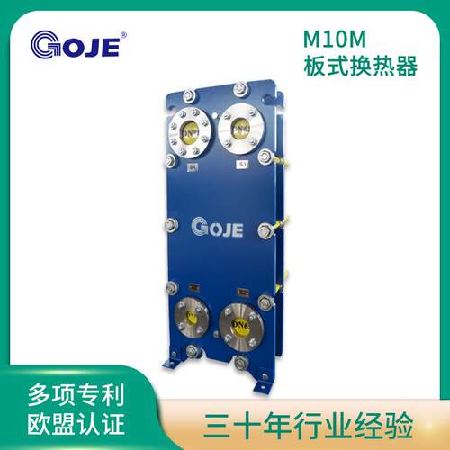 可拆卸M10M板式换热器换热器钎焊板式换热器厂家直销耐久热泵