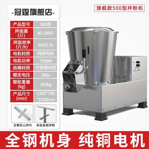 高档冠霆立商用拌机不锈钢式面打面机全自动搅拌和面音机卧式静拌