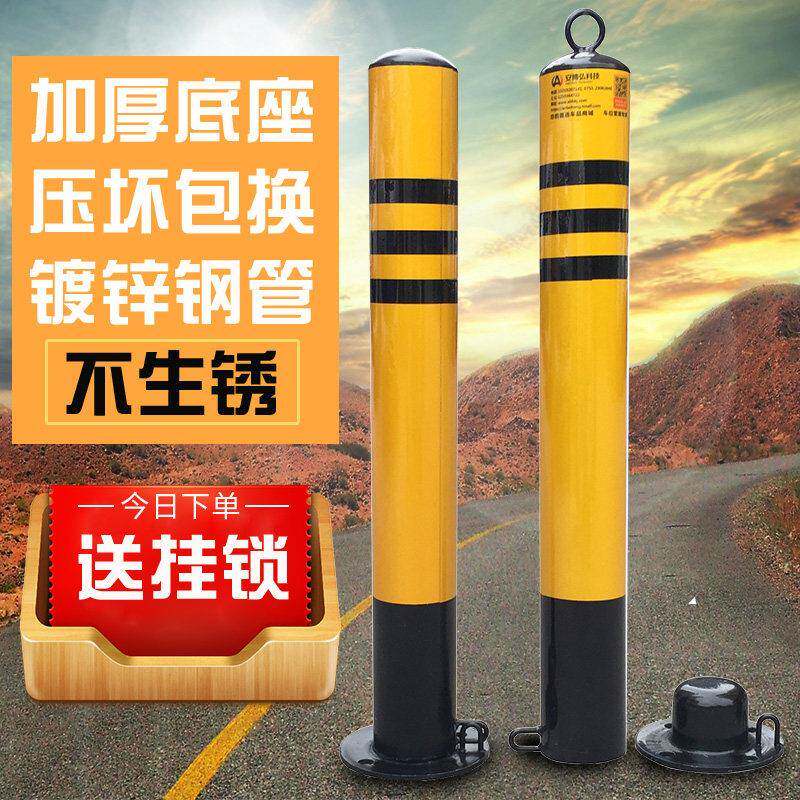 立柱停车位锁车位锁加厚停车位地桩防占用神器防撞汽车阻车活动路
