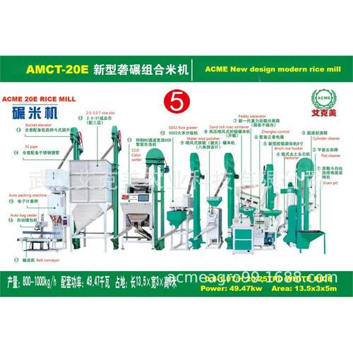 20吨小AMCT-20A米0厂谷农村加米机AMCT-2型碾米机稻脱壳机去石型