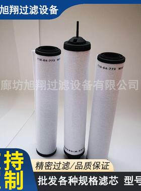 Leybold莱宝真空泵排气滤芯油雾分离器SV100BSV300B滤芯971431120