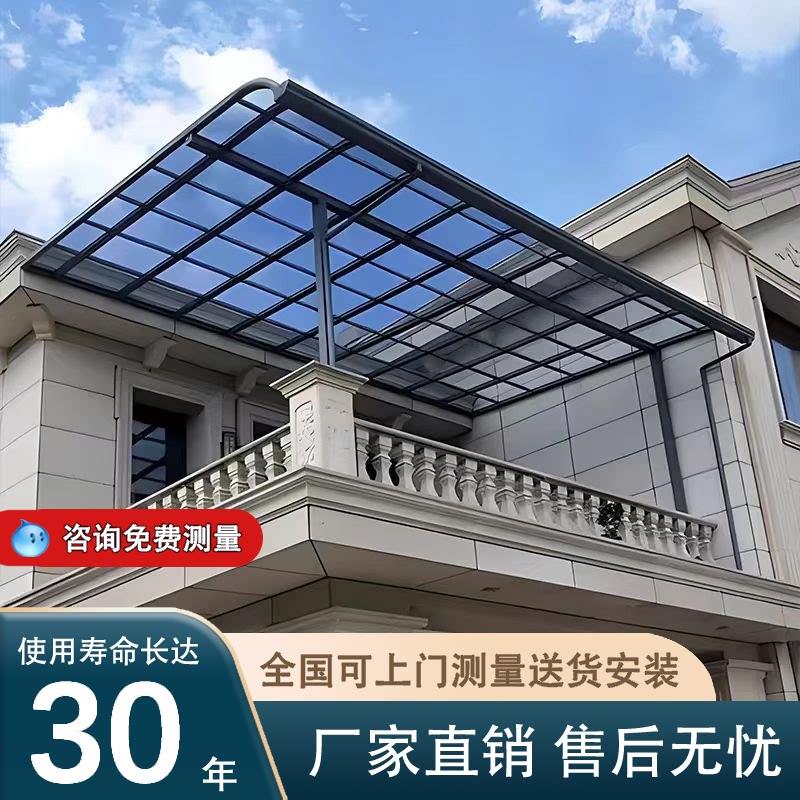 铝合金雨棚户外防雨遮阳篷别墅庭院门头阳台露台温室停车遮雨棚