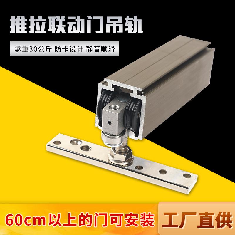 推拉联动门吊轨吊轨配件 静音顺滑三联移动门推拉门移门木门滑轮