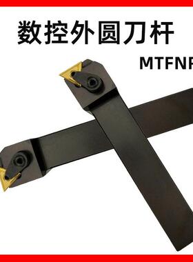 三韩91度外圆数控刀杆MTFNR/L2020K162532正反型号齐全