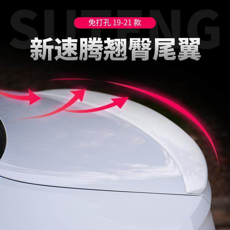 新款直销19-21速腾RLINE款烤漆黑碳纤维尾翼改装运动翘臀小押尾免