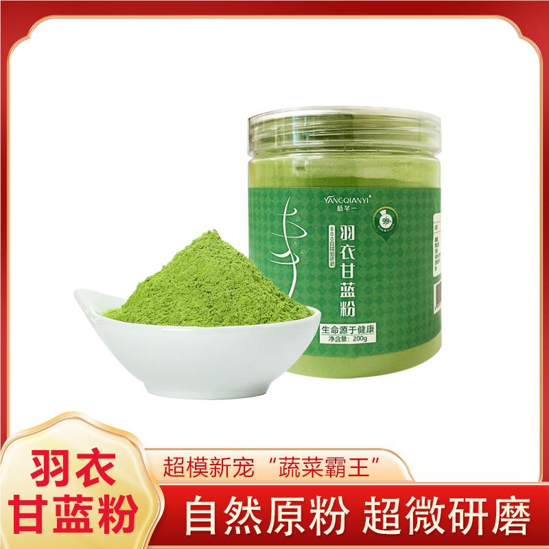 杨芊一纯羽衣甘蓝粉200g/罐 膳食纤维 食品蔬菜粉 低脂早餐代餐粉