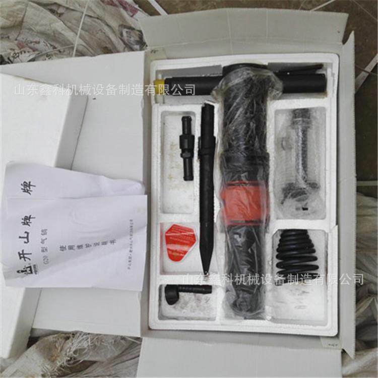 开山G20风镐 大功率G10G11G15气镐 路边手持式岩石混凝土破碎风镐