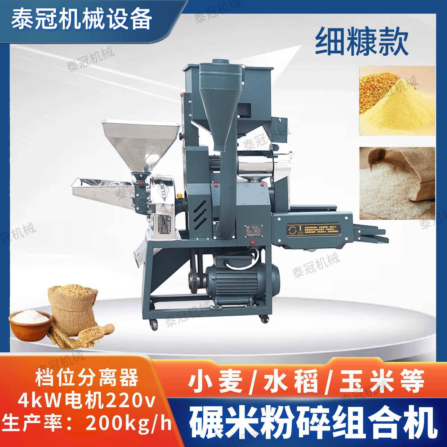 碾米粉碎一体机适合各水稻糠风机档位种细调节农用工大米DTX加碾