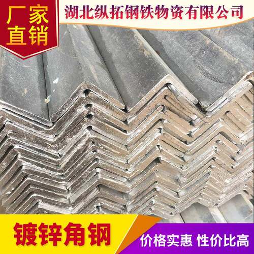 工业Q235B建筑装饰镀锌角钢 镀锌角铁 金属制品武汉角钢 角铁供应