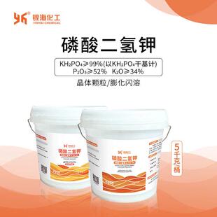 磷钾肥蔬菜果树叶面肥银海化工 银海磷酸二氢钾5千克桶装