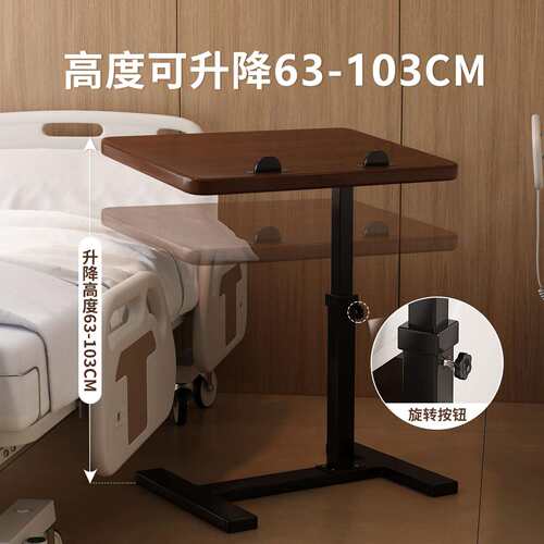 老床人病人饭专床边用可移z11.12动升降折叠桌子病人上护理孕妇餐