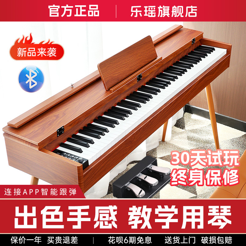 乐瑶书桌电钢琴半翻盖数码电子钢琴重锤88键幼师家用初学专业考级