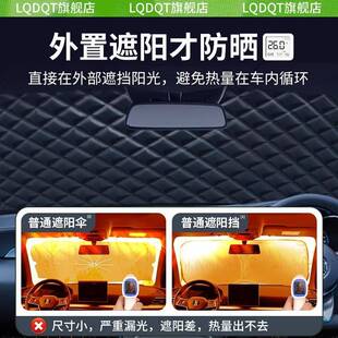 挡汽遮阳前车风罩隔热车玻璃遮阳挡板遮光罩小车车用遮198阳伞