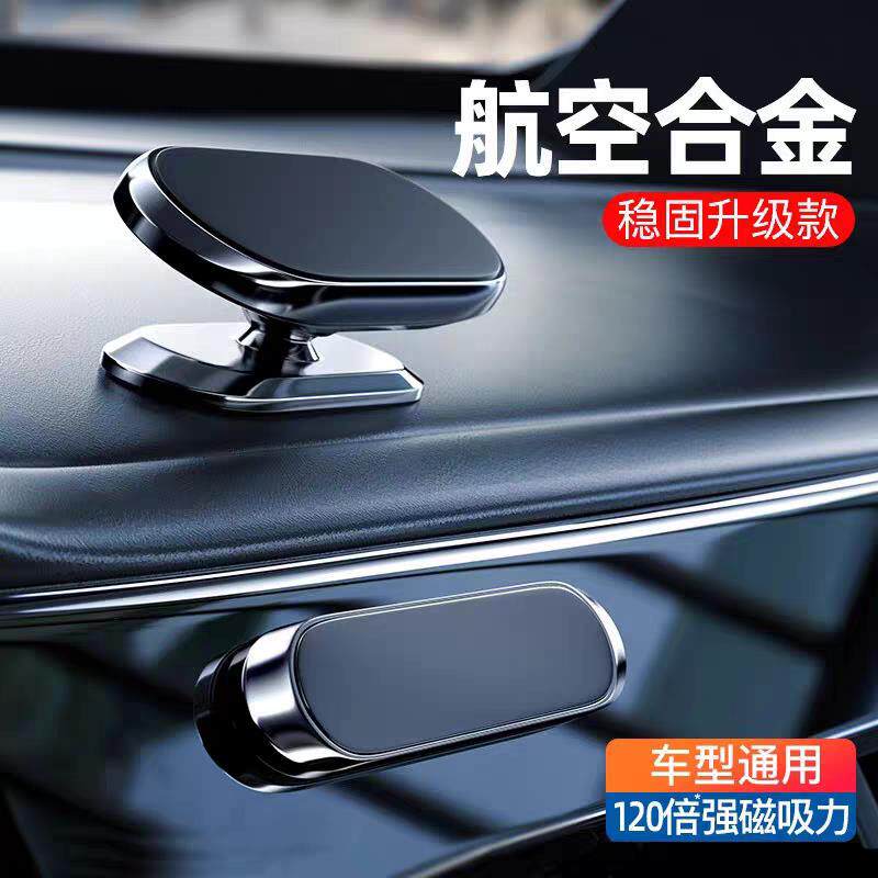 车载手机支架汽车导航仪表台强力磁吸通用方向盘吸盘粘贴车内室内