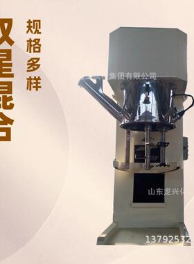 15L双行星真空搅拌机厂|高粘度双行星动力真空混合搅拌机原理简图