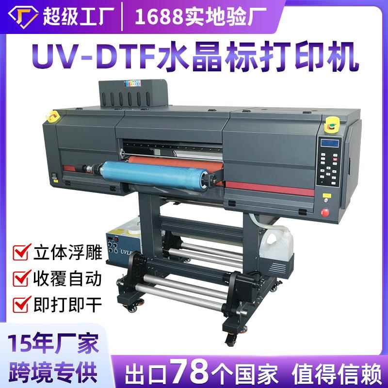 uv打印机水晶标卷材个性贴纸冷转印覆膜一体手机壳数码印刷机