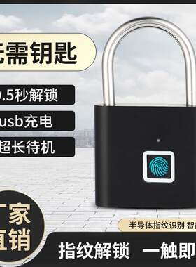 户外防水防锈指纹挂锁智能电子小钥匙锁远程大门防盗密码锁柜子宿