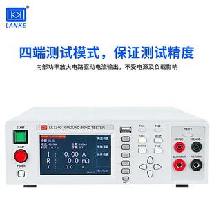 蓝科LK7340大电流45高压仪程控接地电阻仪电压检测仪vu表
