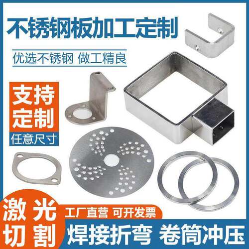 不锈钢板激光切割铁板镀锌板钣金加工焊接折弯卷筒冲压件非标定制