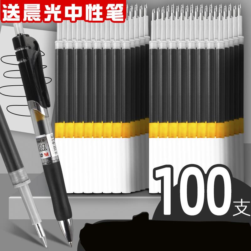 按动中性笔笔芯0.5摁动笔芯05mm黑色按压式替换黑按动式替芯学生