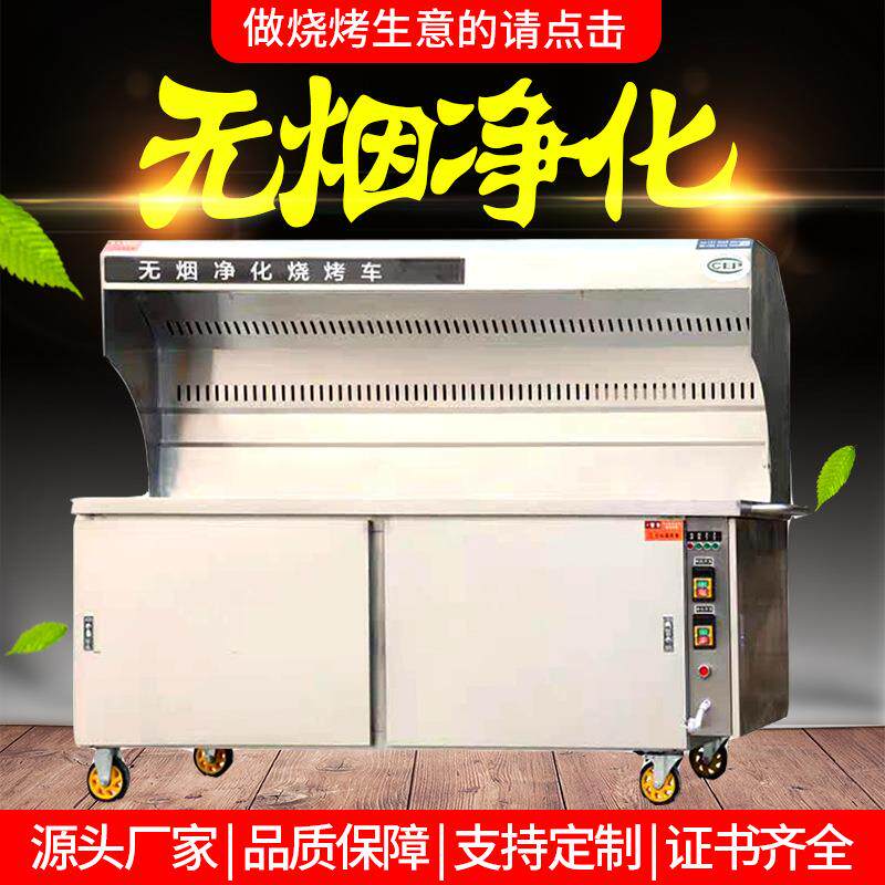 无烟净化烧烤车商用摆摊移动环保户外木炭烧烤炉大型不锈钢烧烤架