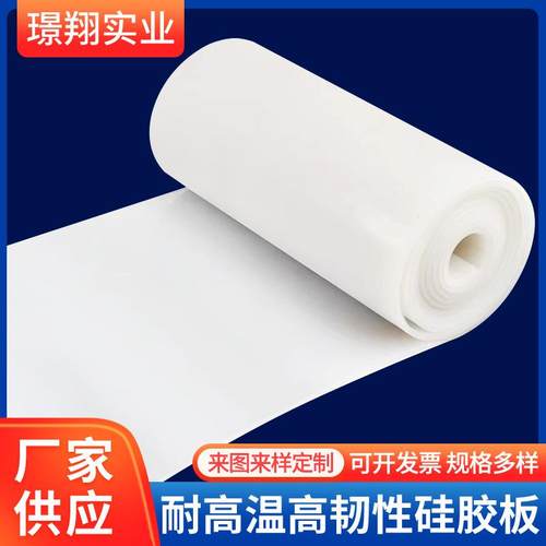 上海厂家供应耐高温硅胶片材硅胶卷材耐磨硅胶密封件硅胶垫硅胶板