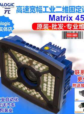DatalogicMatrix450N800工业高速宽视物流生产线二维固定读头