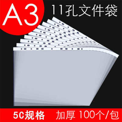 袋袋透明图册保护膜插页文件袋套夹孔孔档案袋a311资料活页公用办