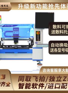 smt贴片机全自动视觉贴片机国产高速PCB贴片机飞拍