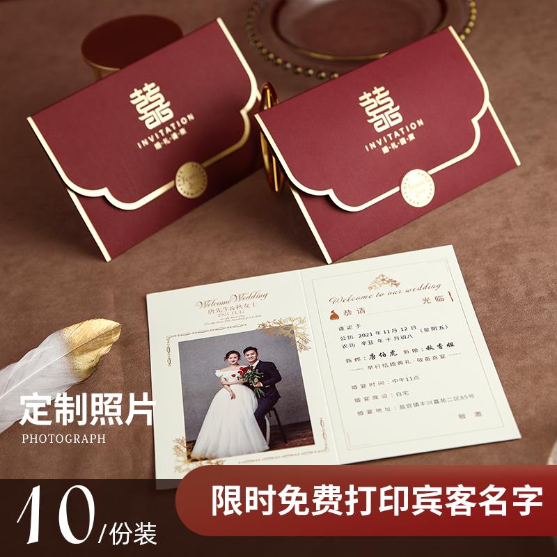 结婚请柬喜帖2022新品婚礼创意高级感请帖邀请函小众大气定制照片