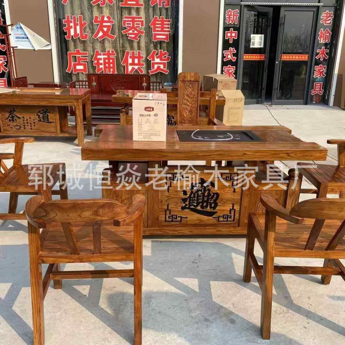 新款实木ZSD老榆木茶桌茶一体台道一整套阳新中式桌组合围茶椅
