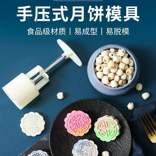 Mooncake mold, mung bean cake pastry, Cantonese snow skin mo