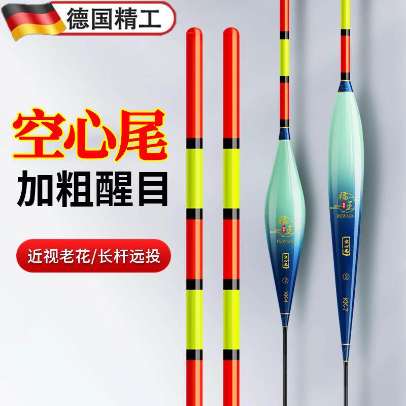 全目加粗空心尾浮漂醒目远投浮钓行程鲢鳙草鳊大物鲤鲫鱼漂浅水漂