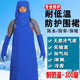 佳护耐低温防液氮围裙LNG加气站加厚防寒防冻围裙防护服冷冻围裙