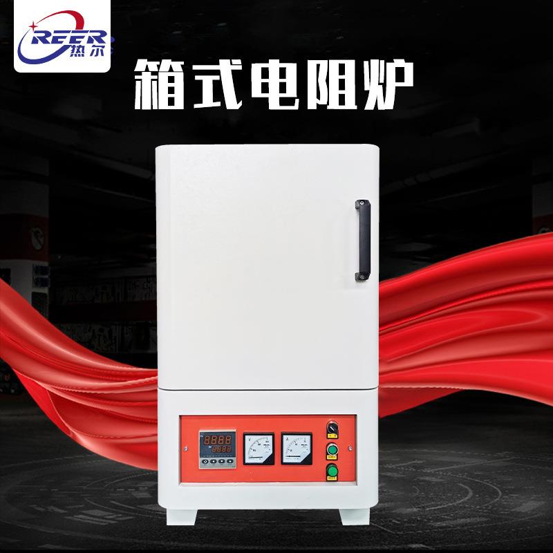 箱式电阻炉智能控温工业电炉加热棒实验炉高温马弗炉生产厂家现货